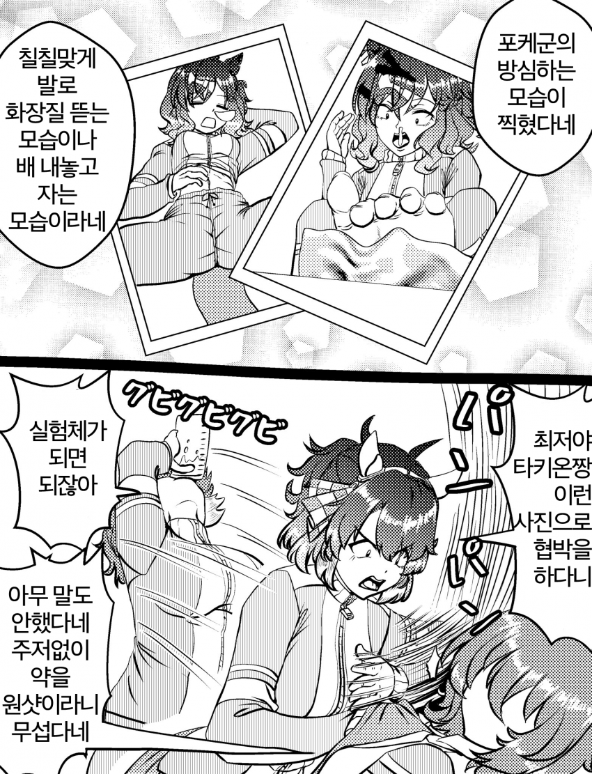 [づだぐん] 아그네스 타키온에 대한 단츠 플레임의 반응