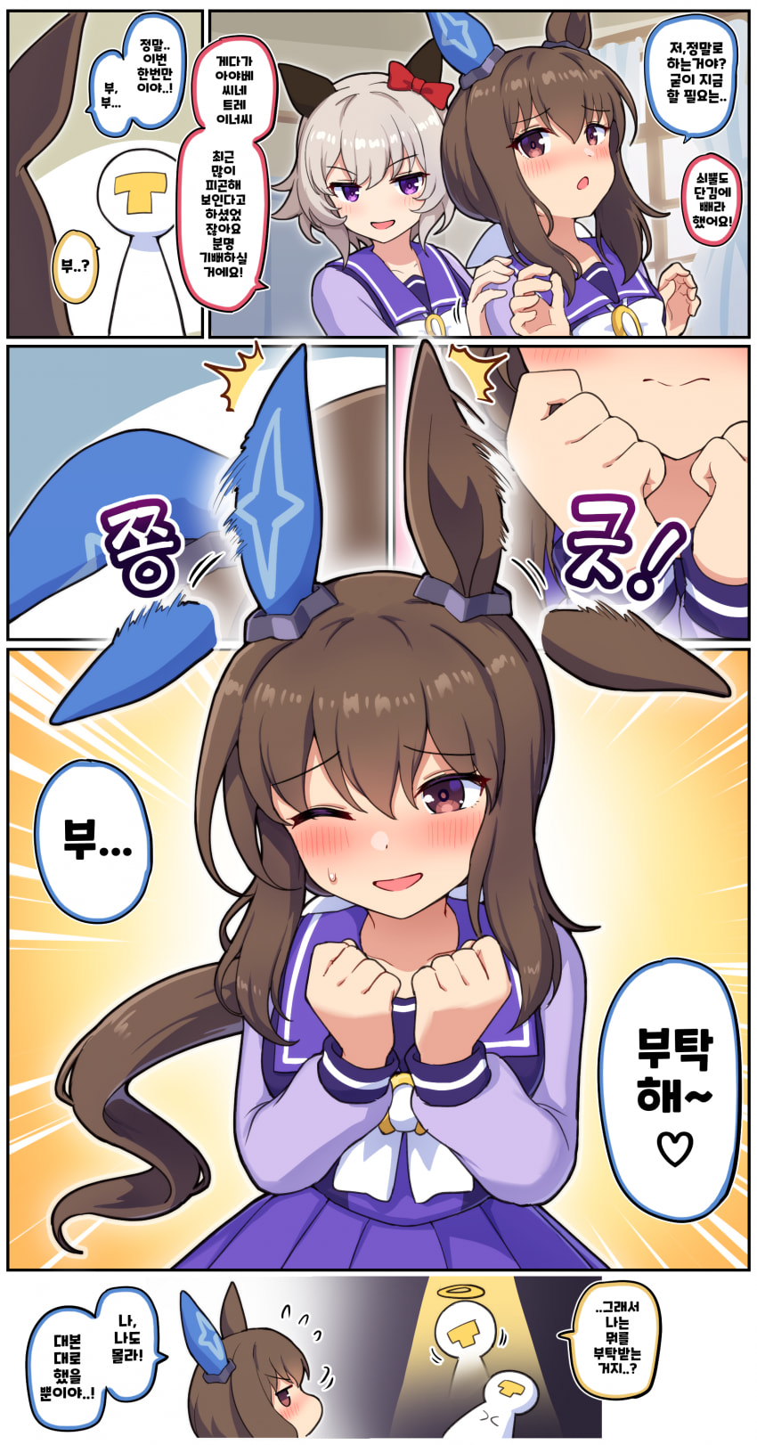 만화) 배움을 금방 실천으로 옮기는 아야베씨