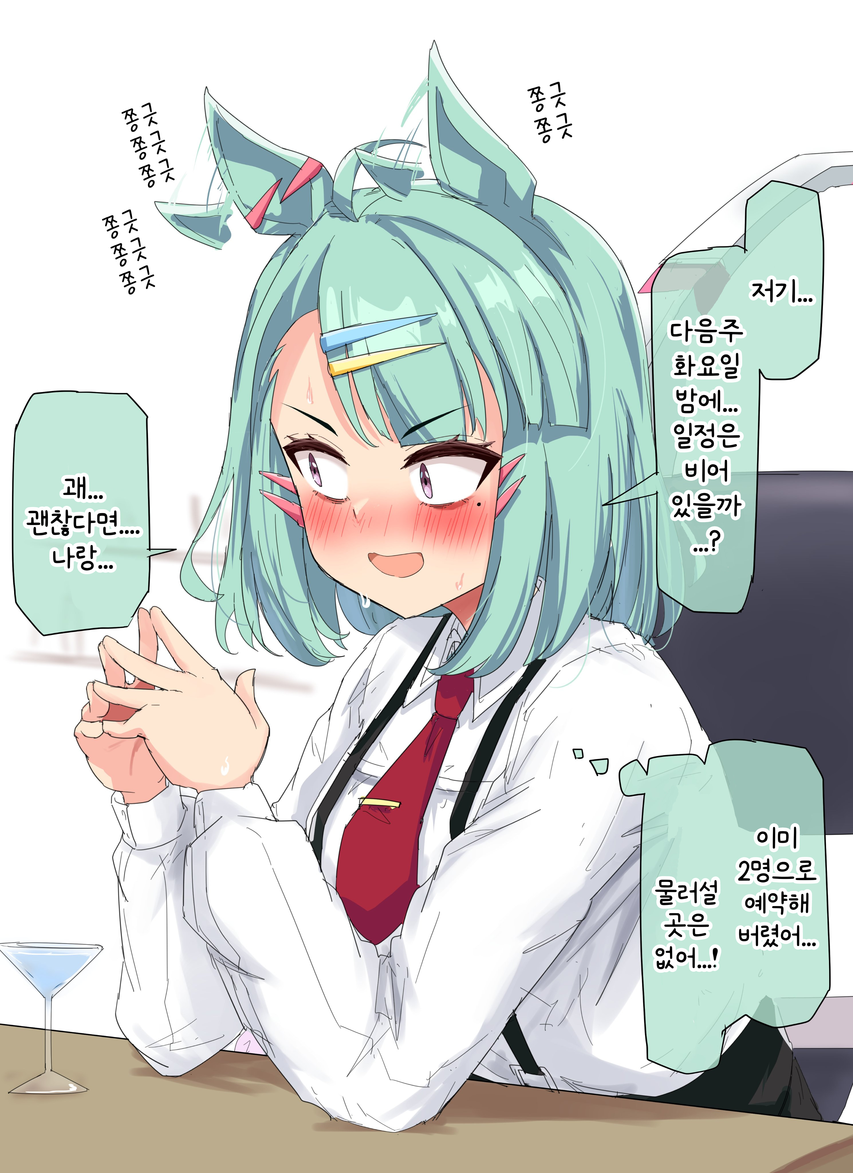 [グレイブックス] 슈가 라이츠와 연말 약속