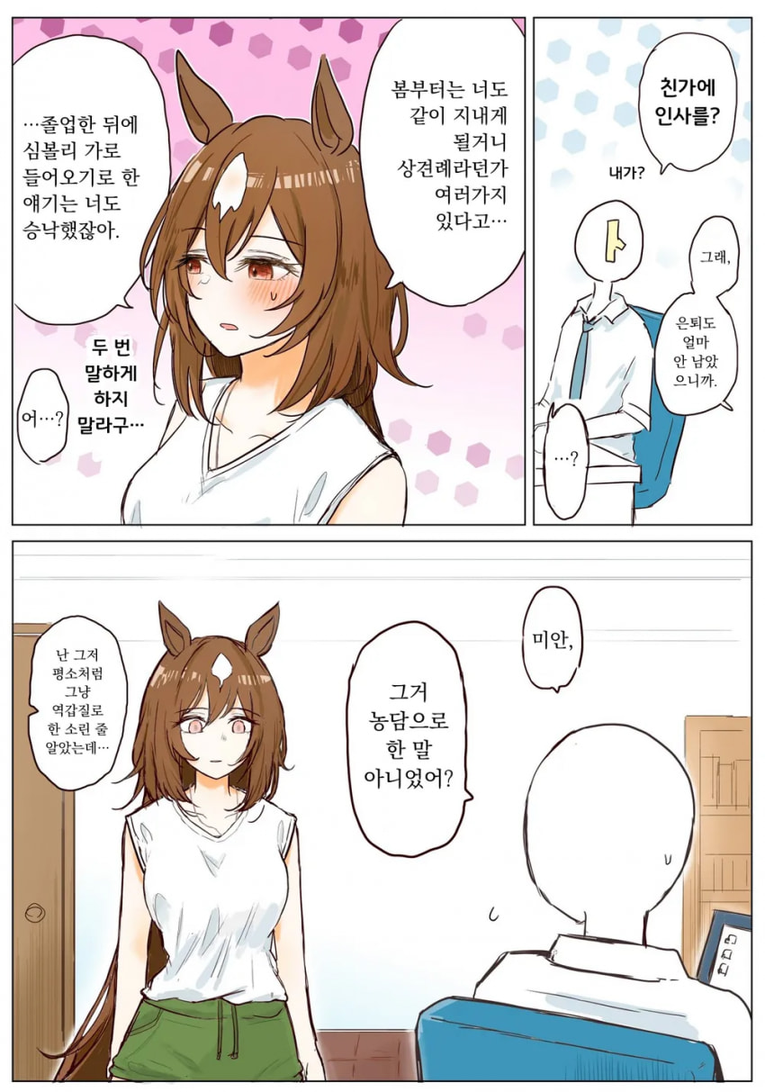 시리우스 피폐 맛도리 만화