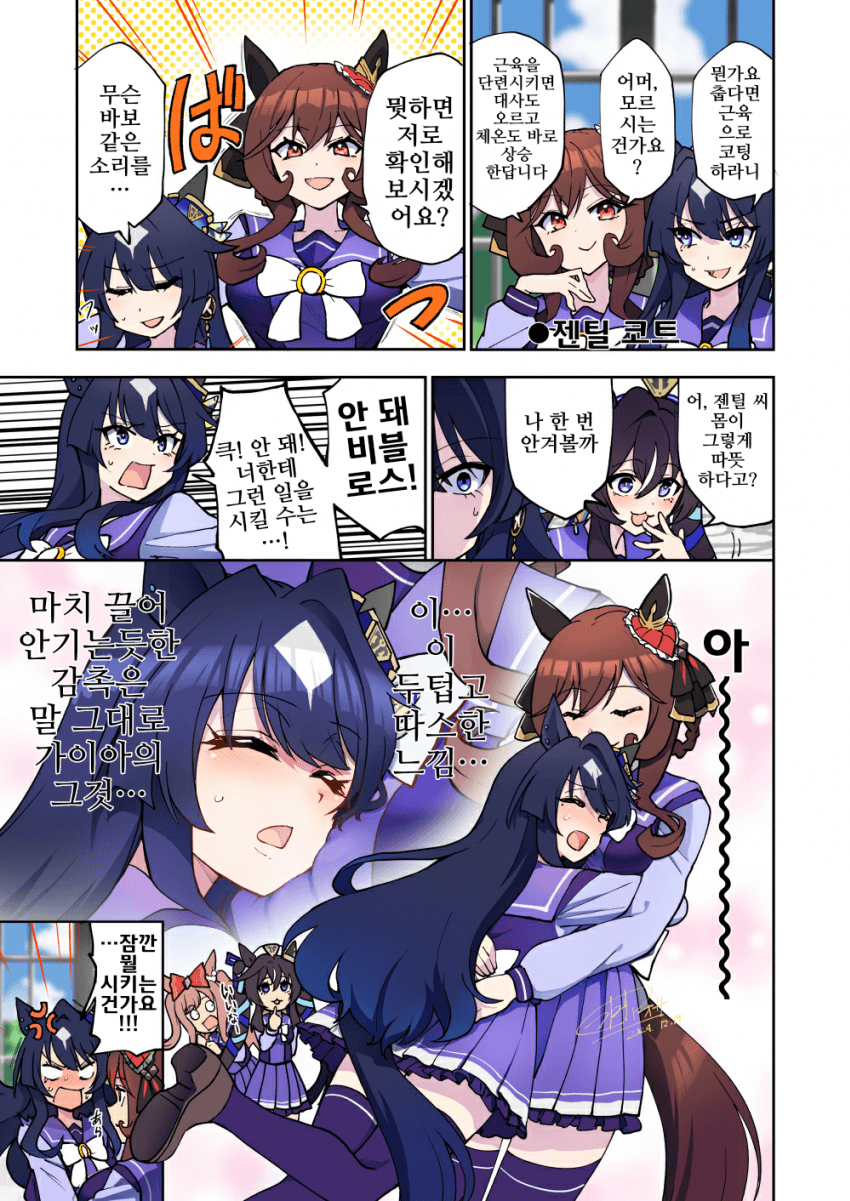 [アオサ]근육 코팅의 중요성을 설파하는 젠틸