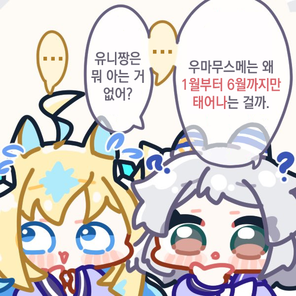 [手裏剣丸] 눈을 떴구나 미라코 3