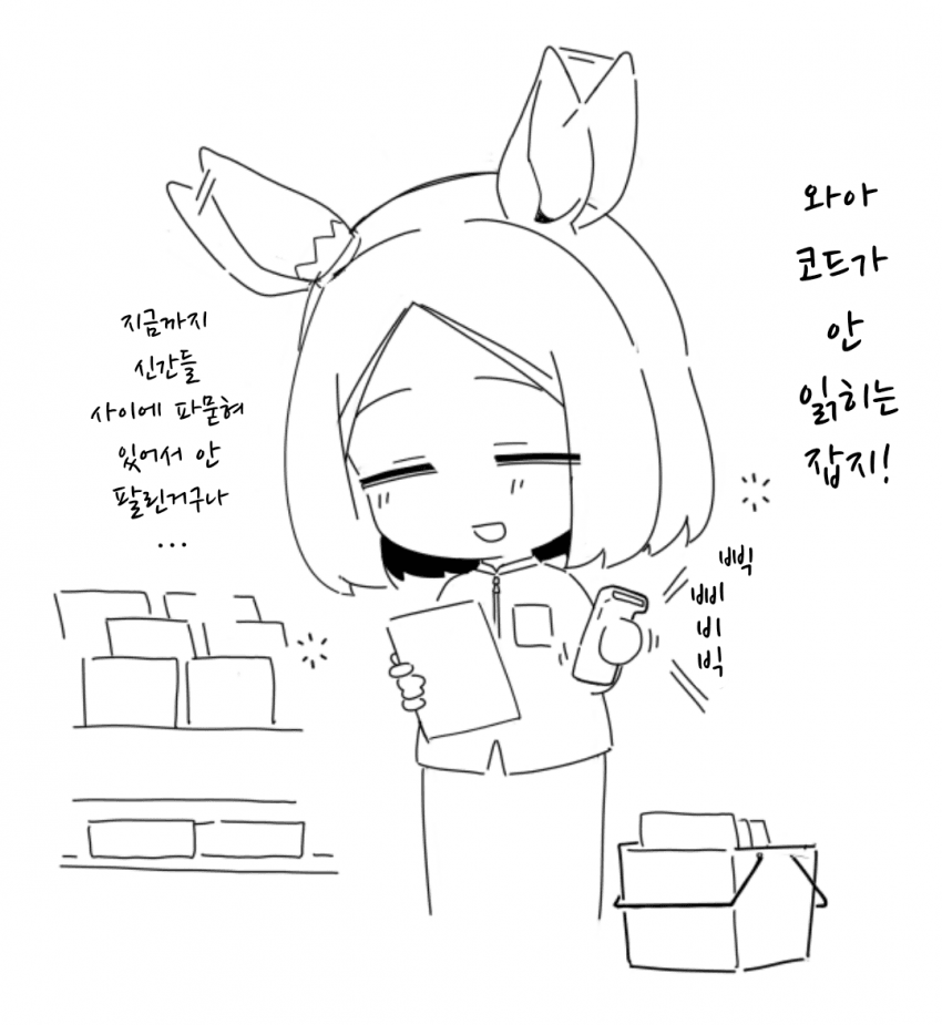 [Awfz]잡지 코너 재고 관리중인 바이토뿌로
