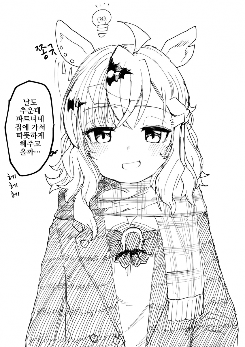 [あみこ]산지직송 핫포케팩