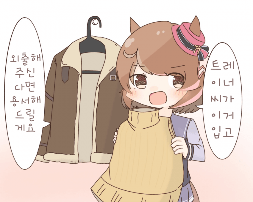 [まーさ]플라이트와 싸운 후
