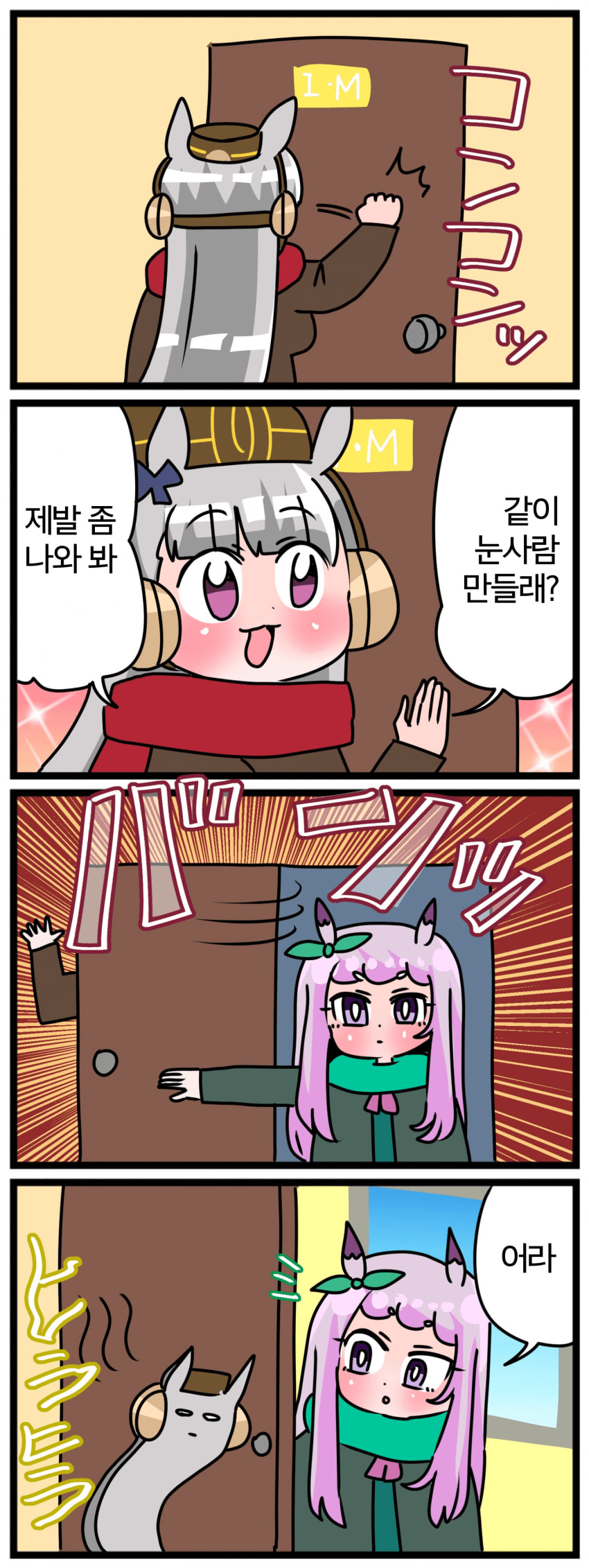 [中音ナタ] 고루맥 1554 - 이 뒤에 착실히 만들었다