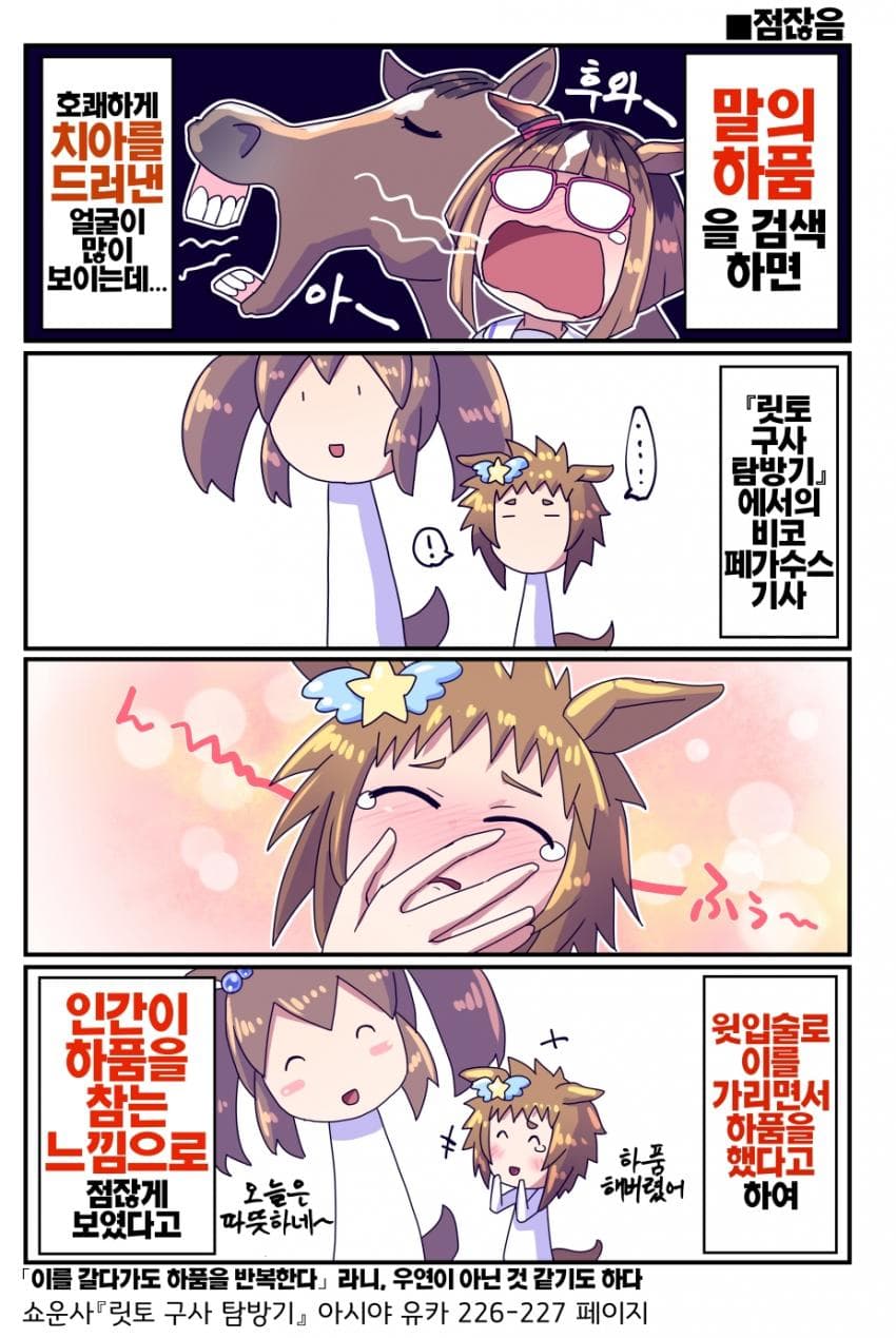 [坂崎ふれでぃ]하품 쩌어억