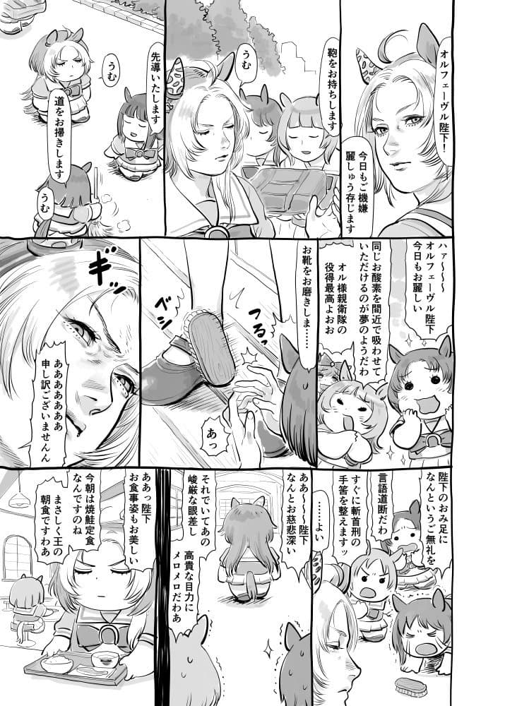 만신신작(itokurosuke) 올붕이 과거편