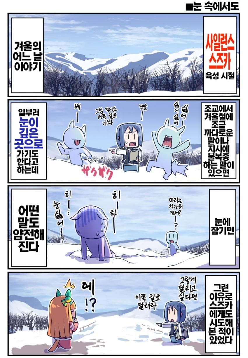 [坂崎ふれでぃ]눈 속에서도 멈추지 않는 스즈카