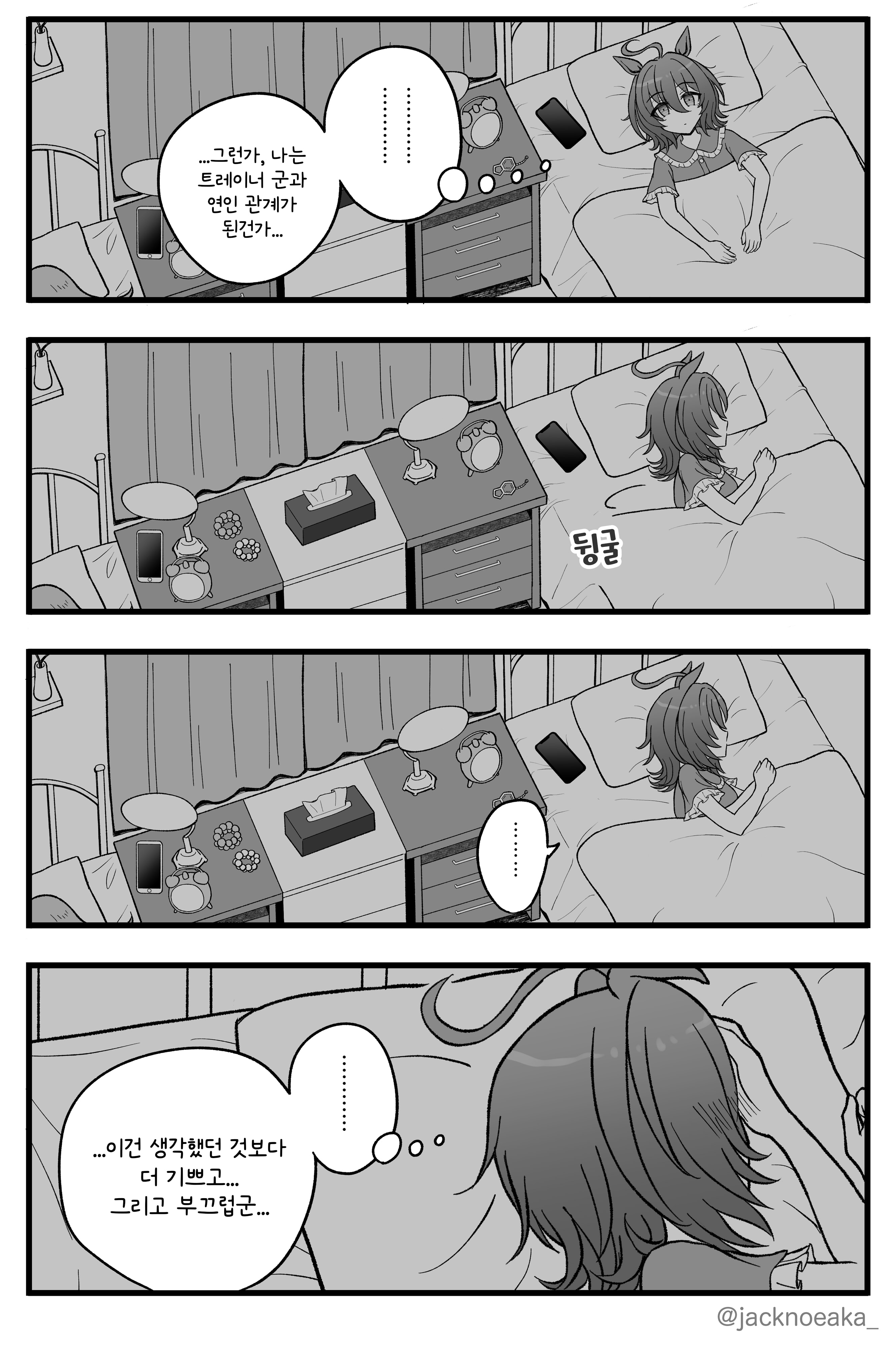 [じゃっく] 문득 트레이너와 연인이 된 걸 자각한 타키온