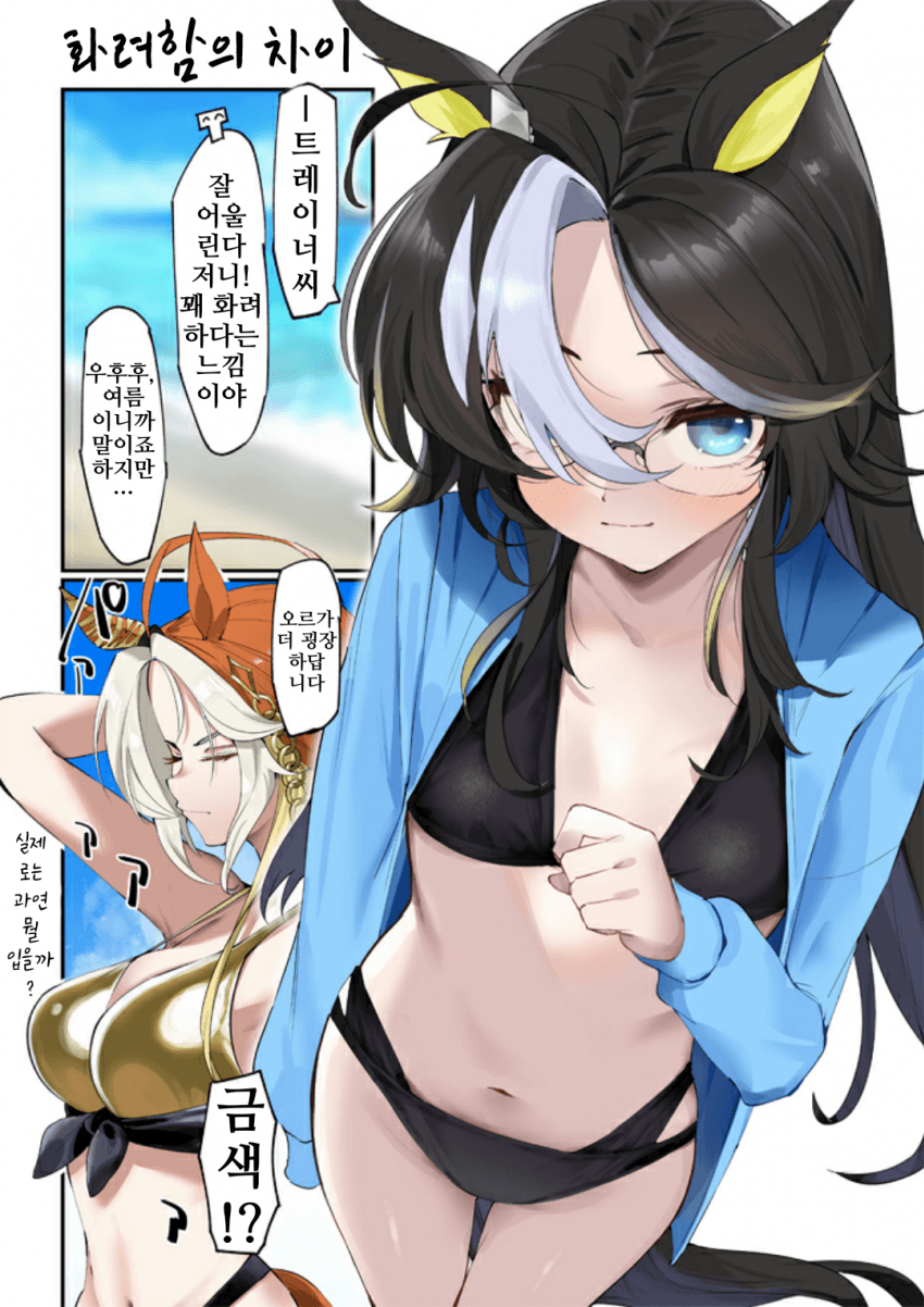 [かなめや]화려함의 차이