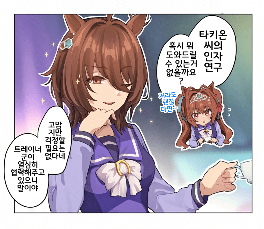 [ｶﾎ]인자연구, 열심히 하라고♡
