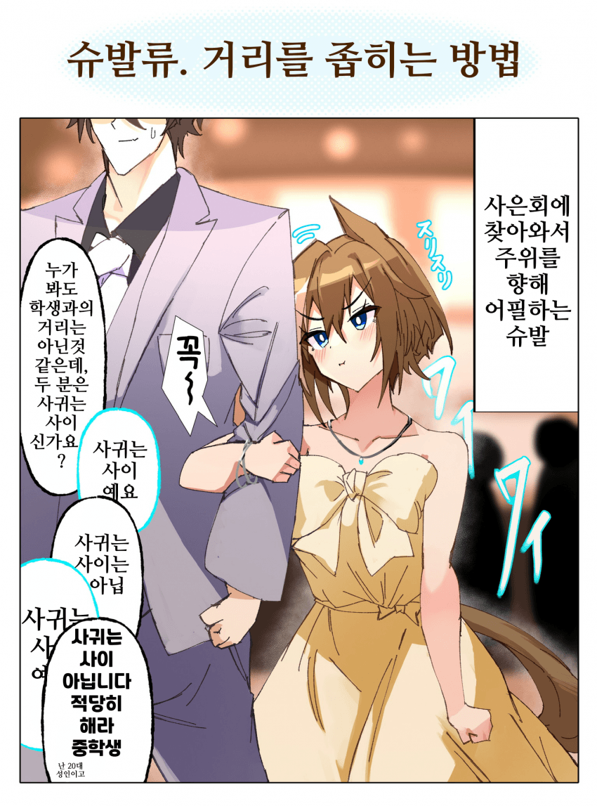 [ノットアイ]나만을 봐줘