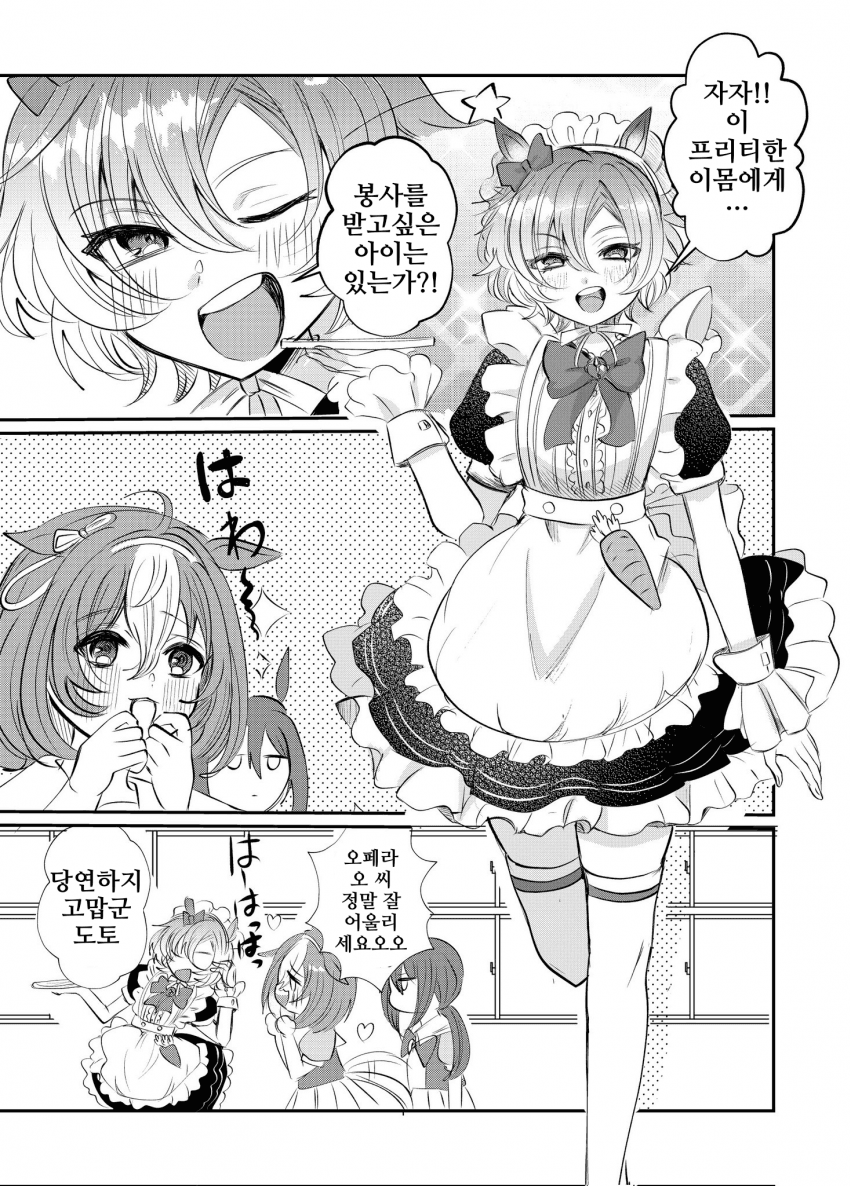 [きゅる]자네가 그렇게 말하면 미쳐버린다고...