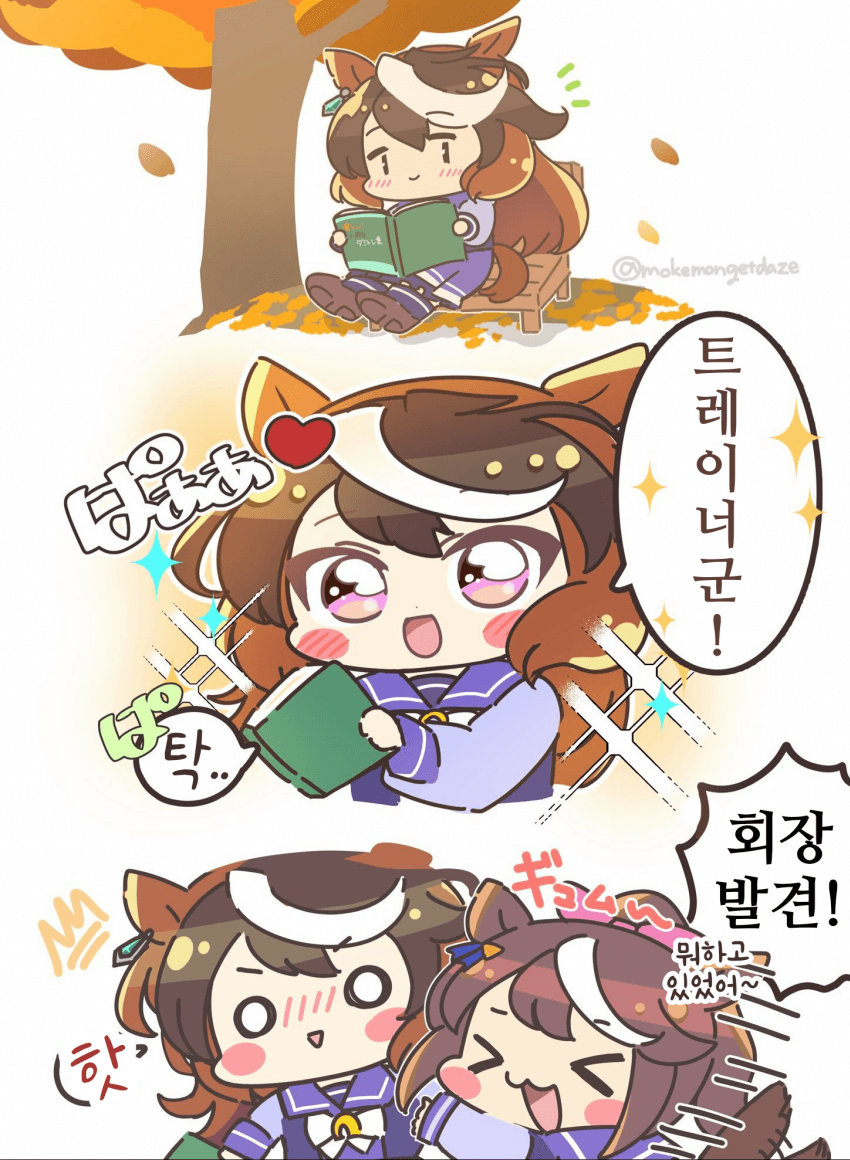 [ものけし]가을의 회장