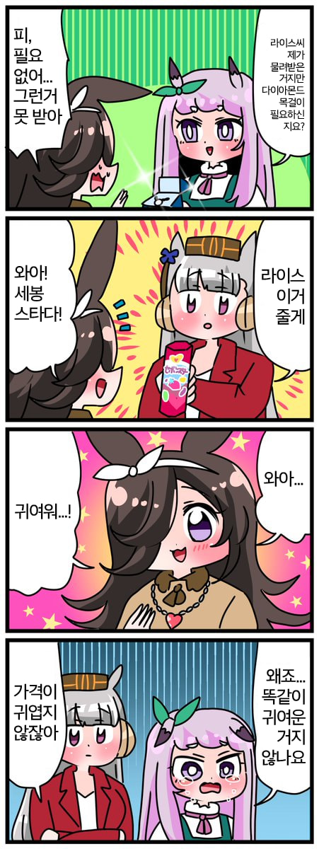 [中音ナタ] 고루맥 1555 - 받아서 기쁜 물건