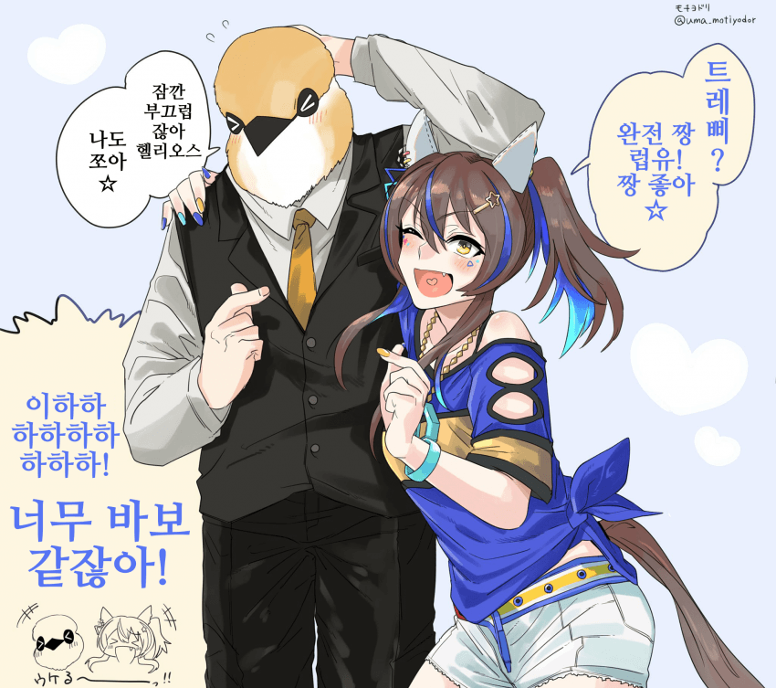 [モチヨドリ]트레삐 럽유☆(연애감정 0)