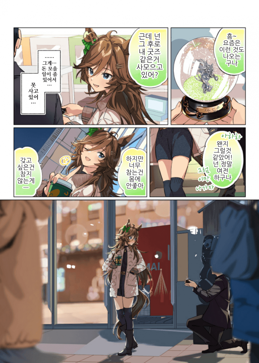 [たろうまる]CB천일야 166, "그래"