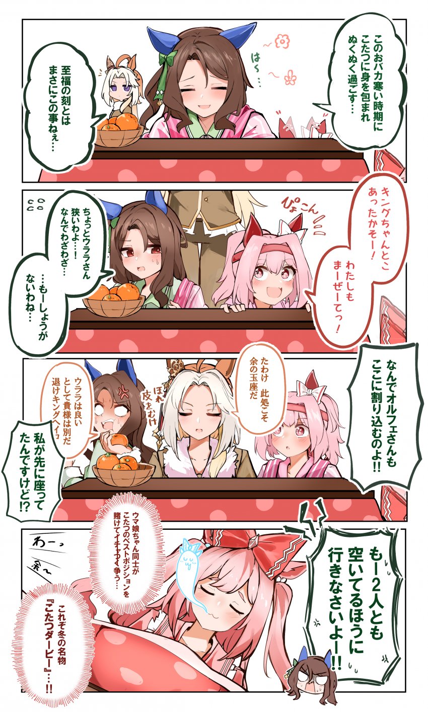 [ぷりじろう]코타츠 왕과 우라라 그리고 폭군