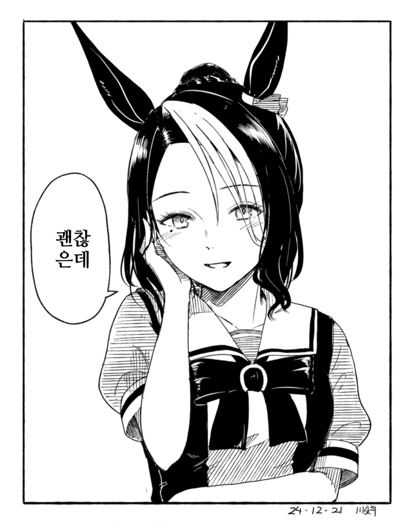 [川科]괜찮은데
