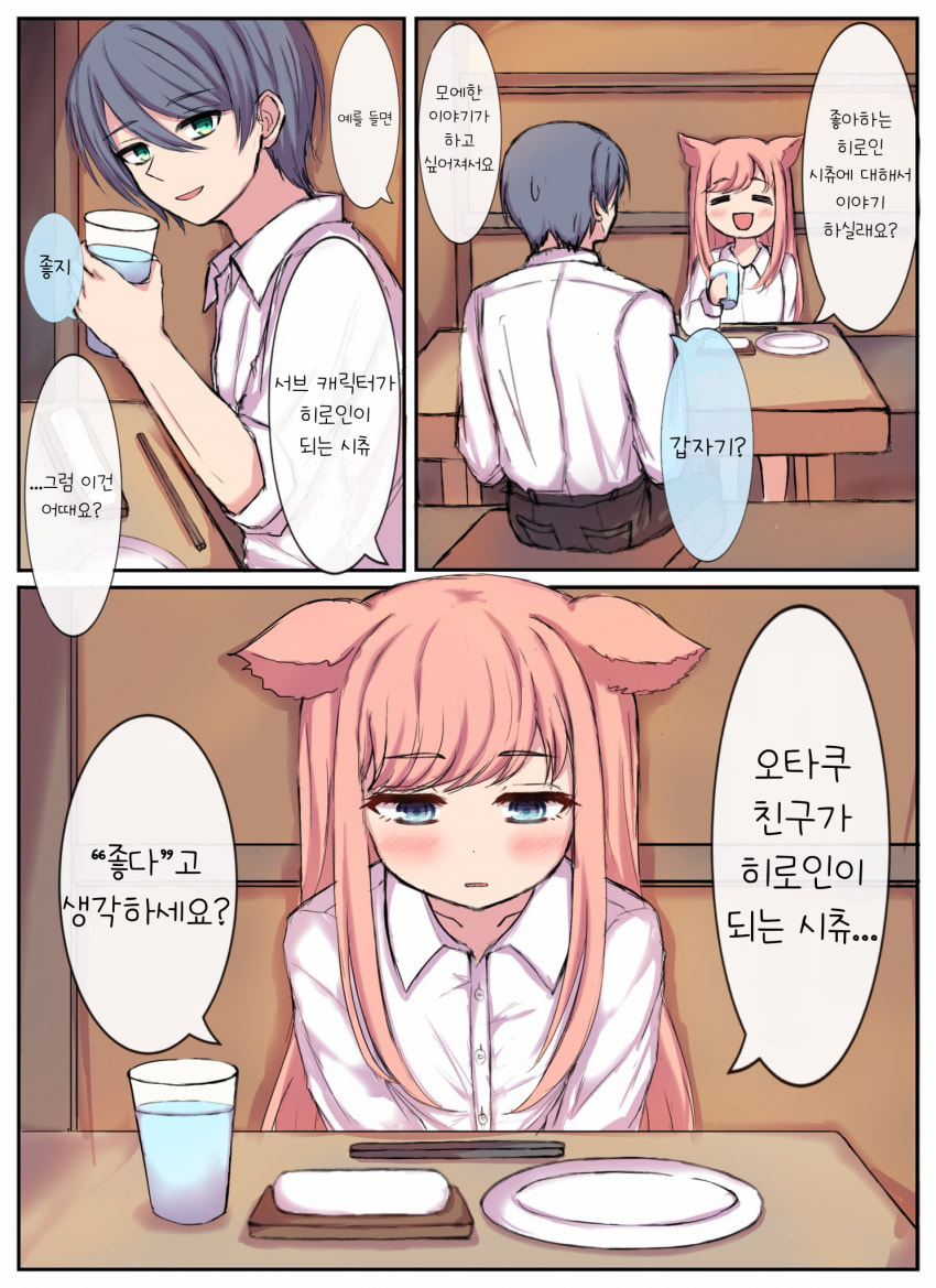 [괴문서/핫산] 다음에 또, 성지순례해요!
