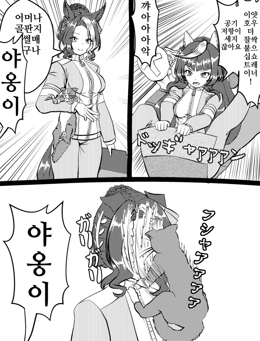 [づだぐん]어머, 너도 야생 이구나
