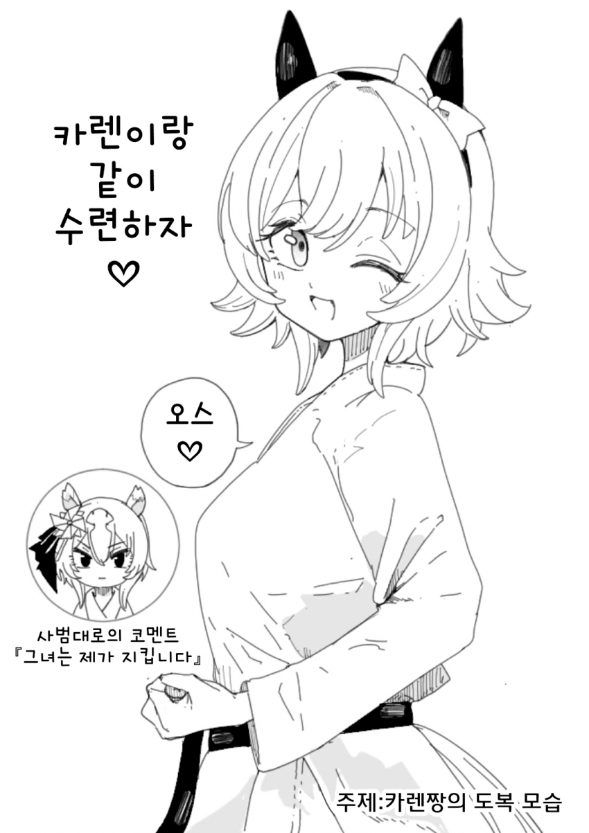 [ダスカスキー4世]도복 카렌짱