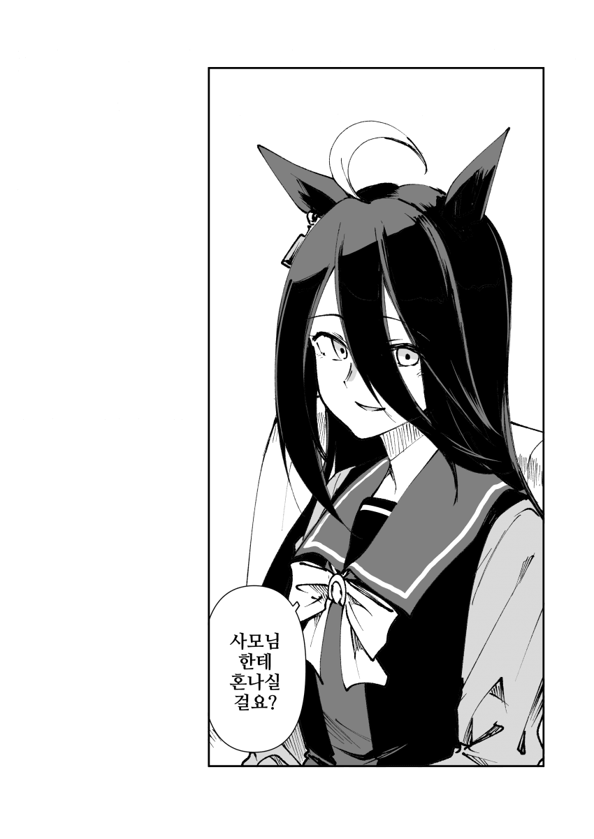 [すだち]사모님한테 혼나실 걸요?