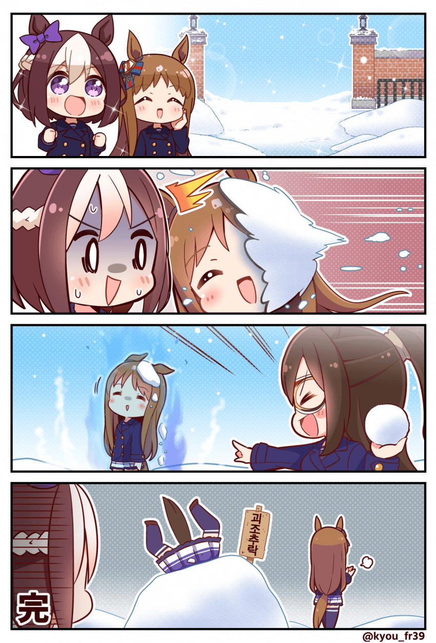 [恭(きょう)]눈이예Yoooooooooo!!
