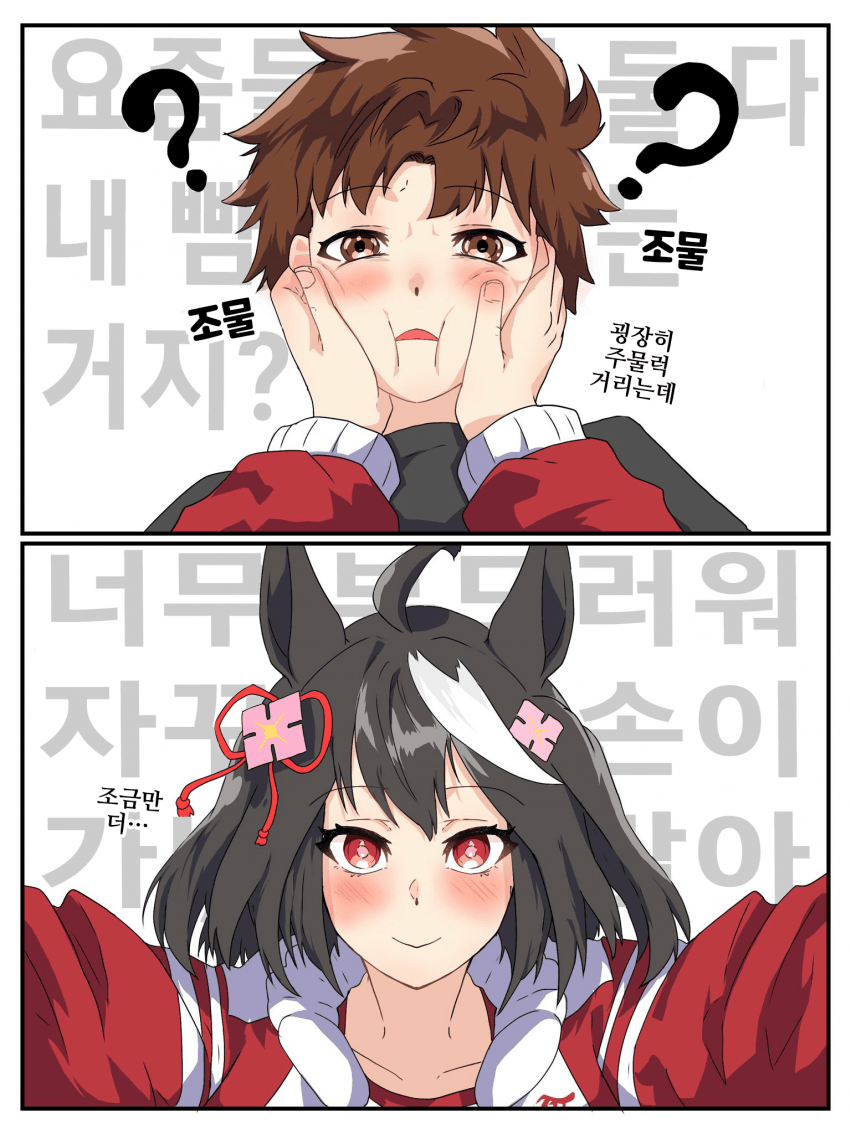 [こし餡餅]말딸 소꿉친구, "부드럽다"/"굿 아이디어"