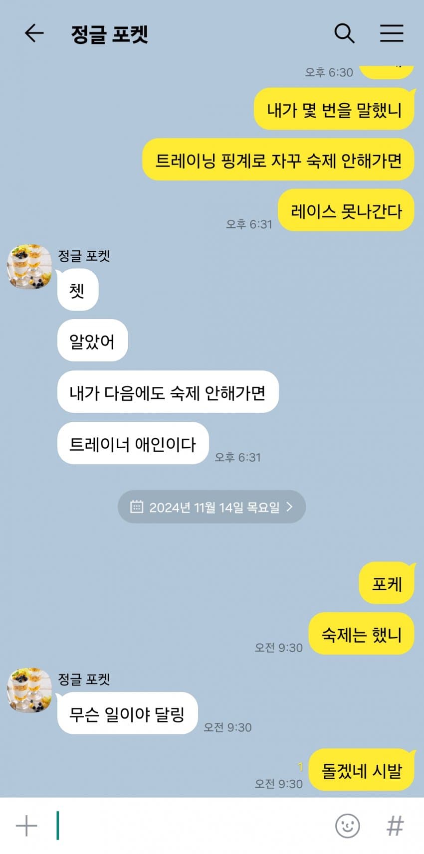 흔한 숙제 안한 핑계들