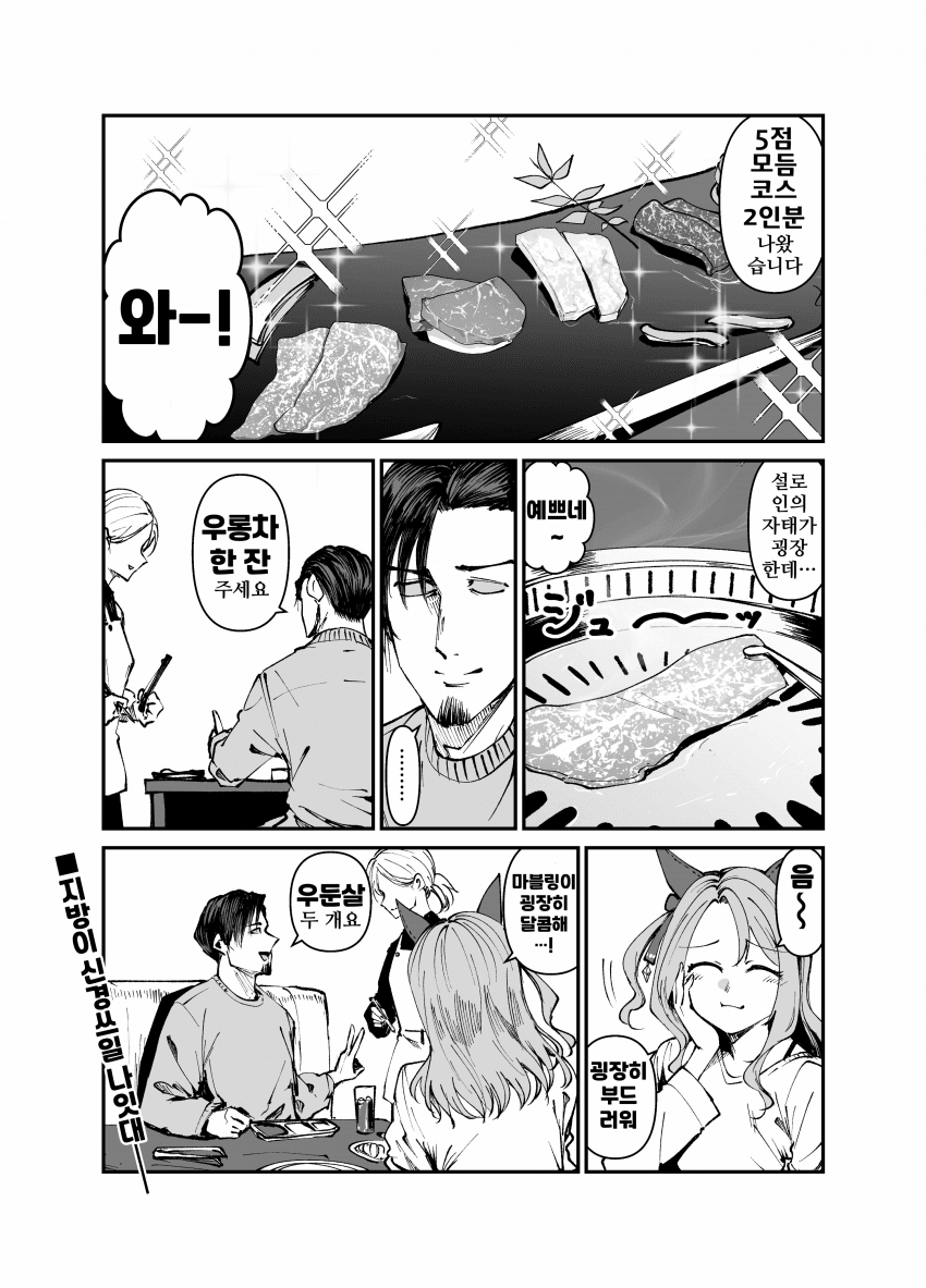 [すだち]지방이 신경쓰일 나이인 트레이너