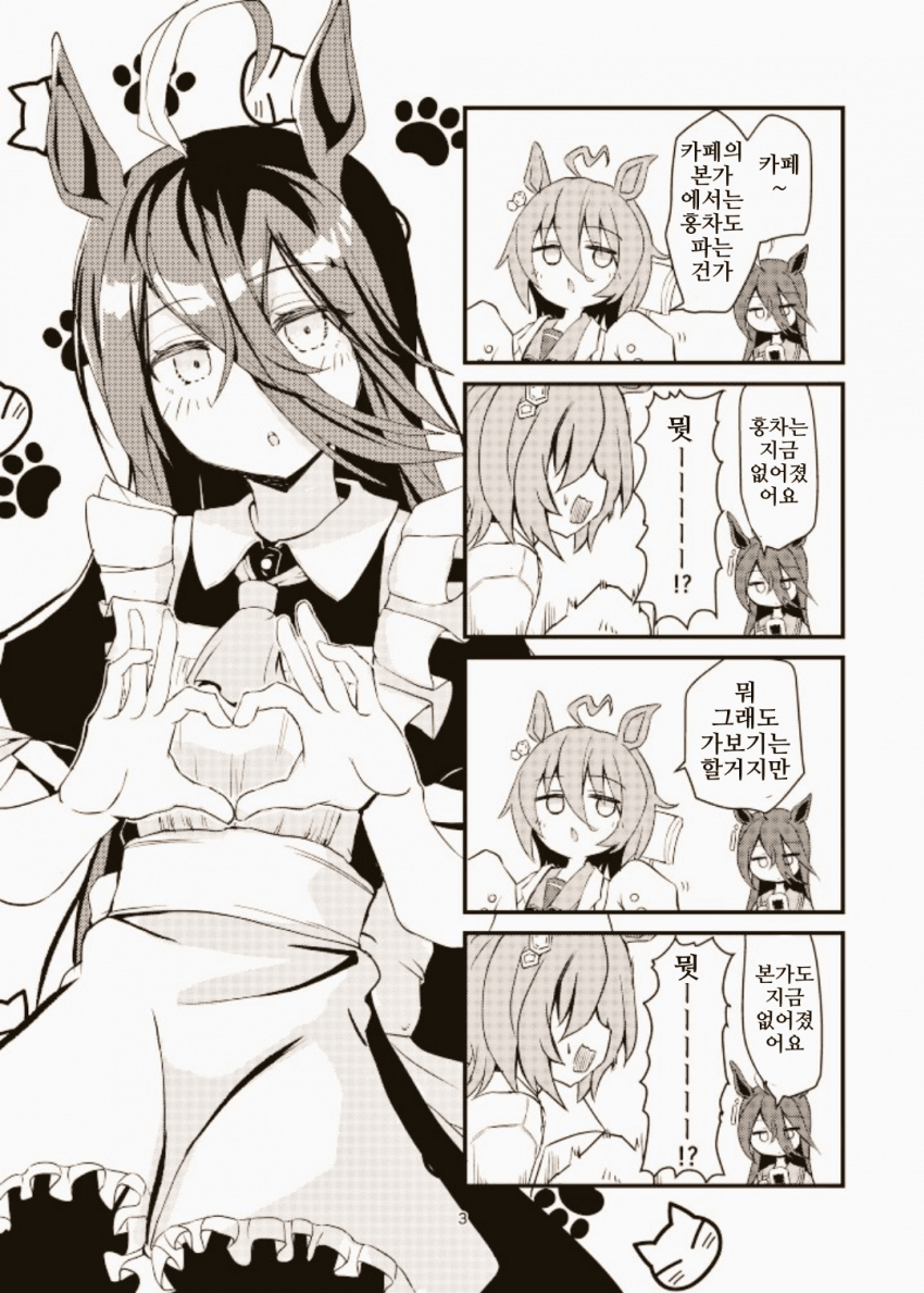 [もちき]카페의 본가