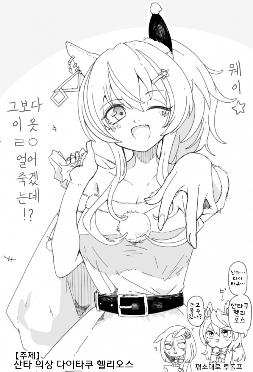 [ダスカスキー4世]산타 헬리오스