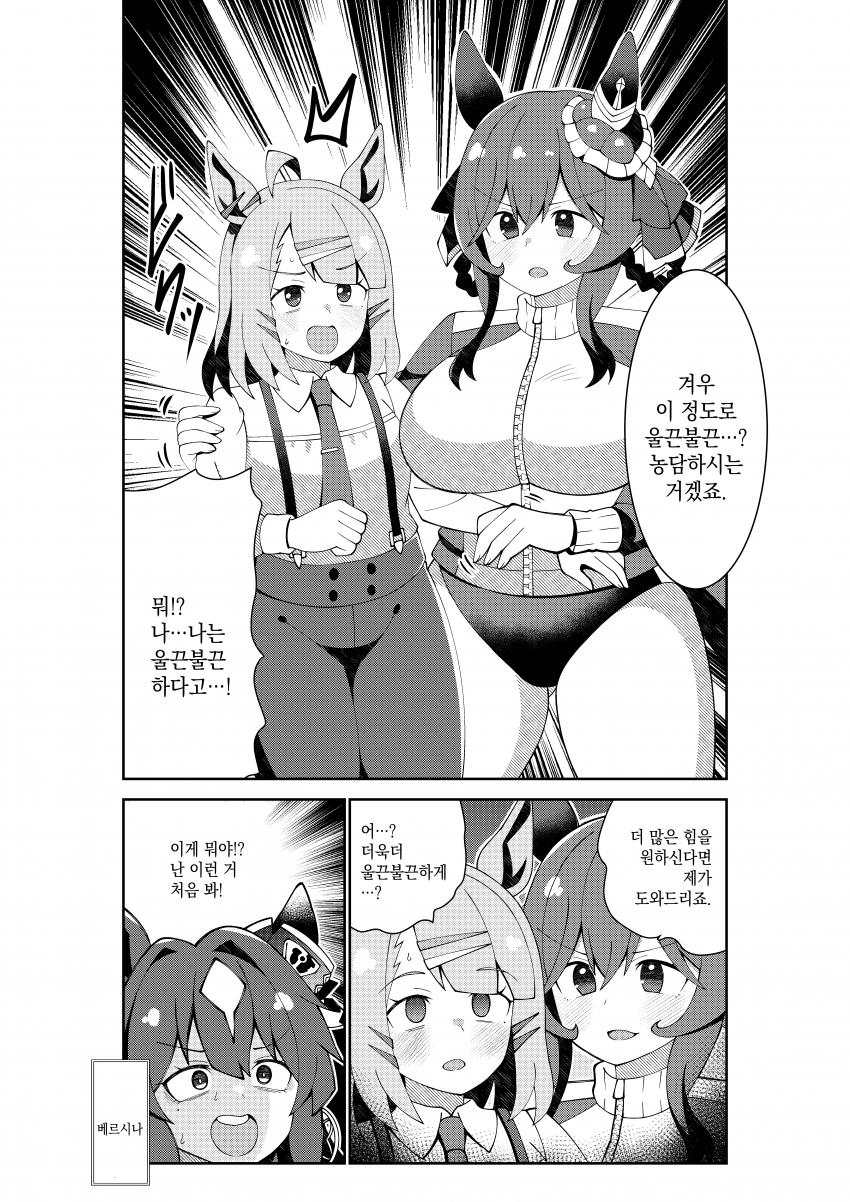 [荒森進(ラッコ)] 라이츠 박사와 근육의 유혹