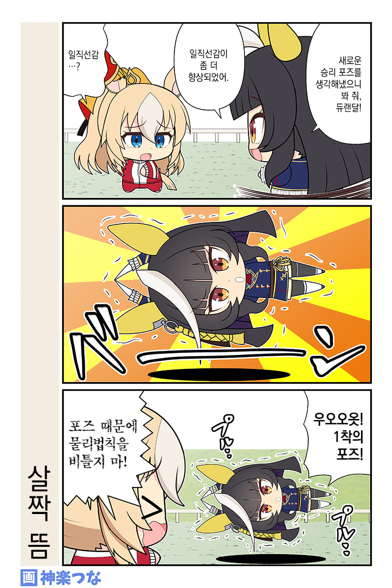 [神楽つな] 살짝 뜸 / 미스 초밥왕