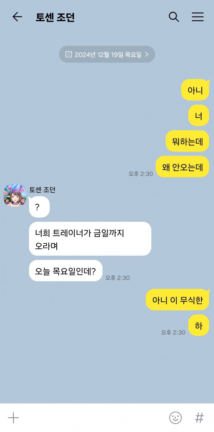 무식한 토센 조던 시리즈 (feat. 포케)
