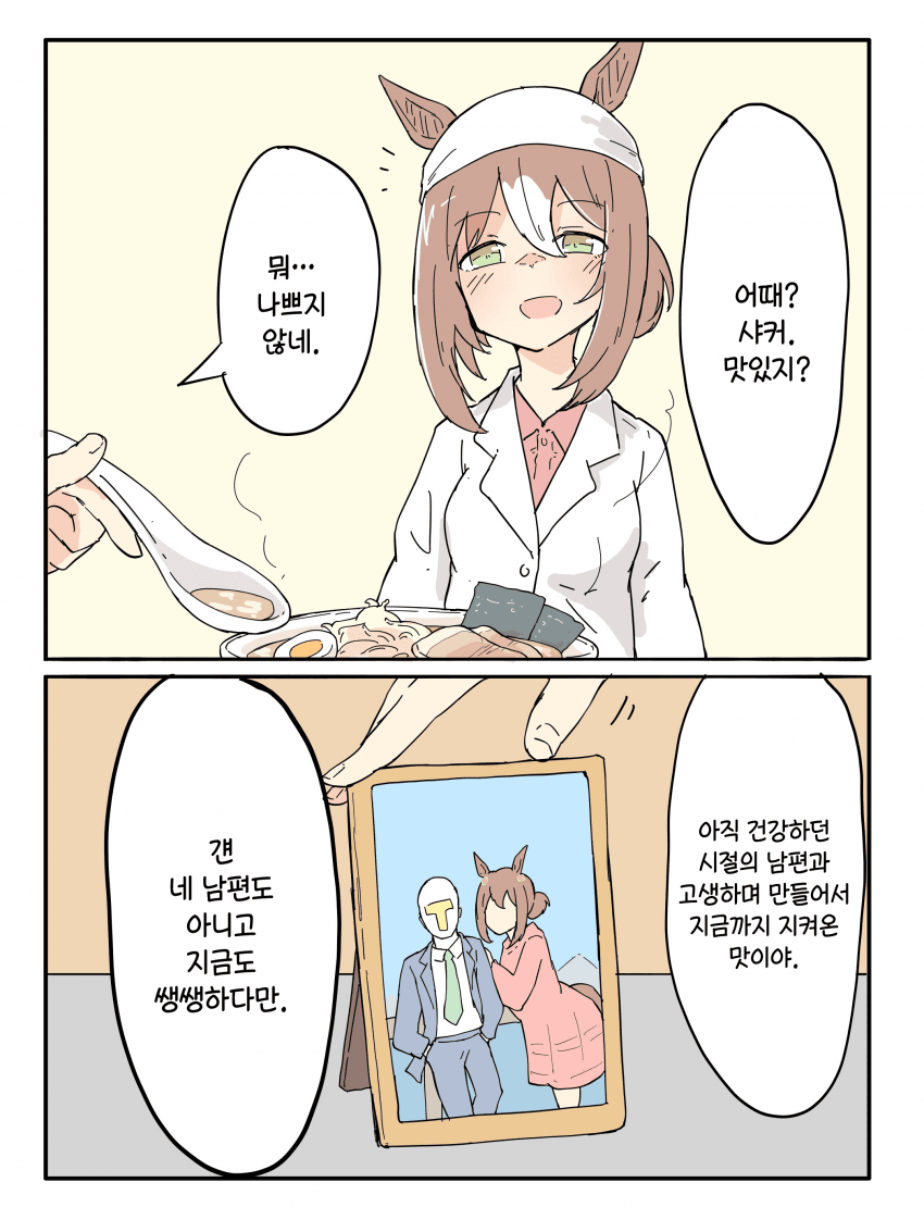 [ネコミミ好き之助] 라멘집 사장 놀이