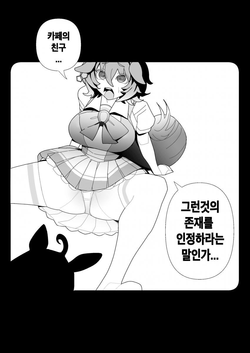 카페의 친구