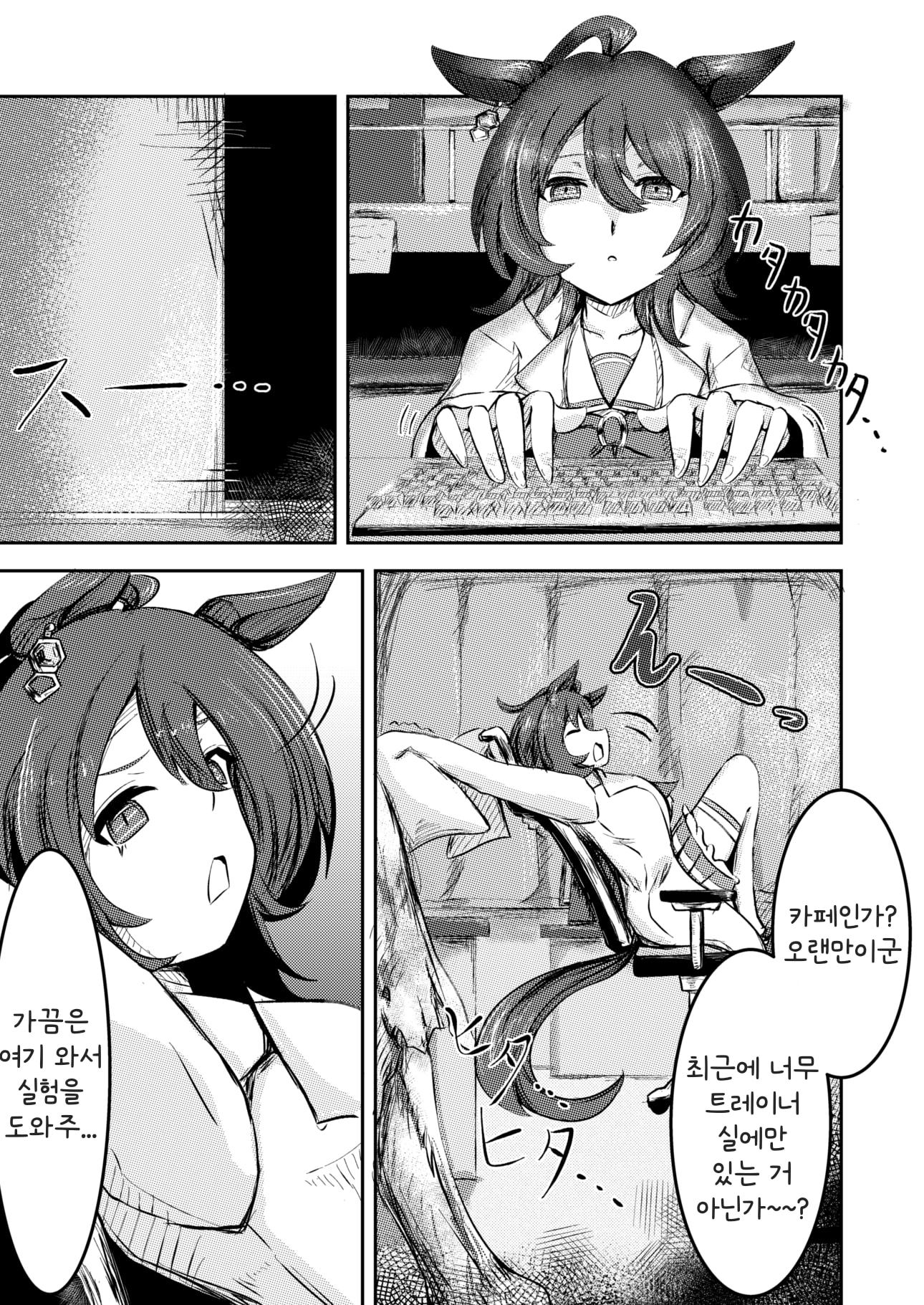 [れぇすけ] 『카구라』