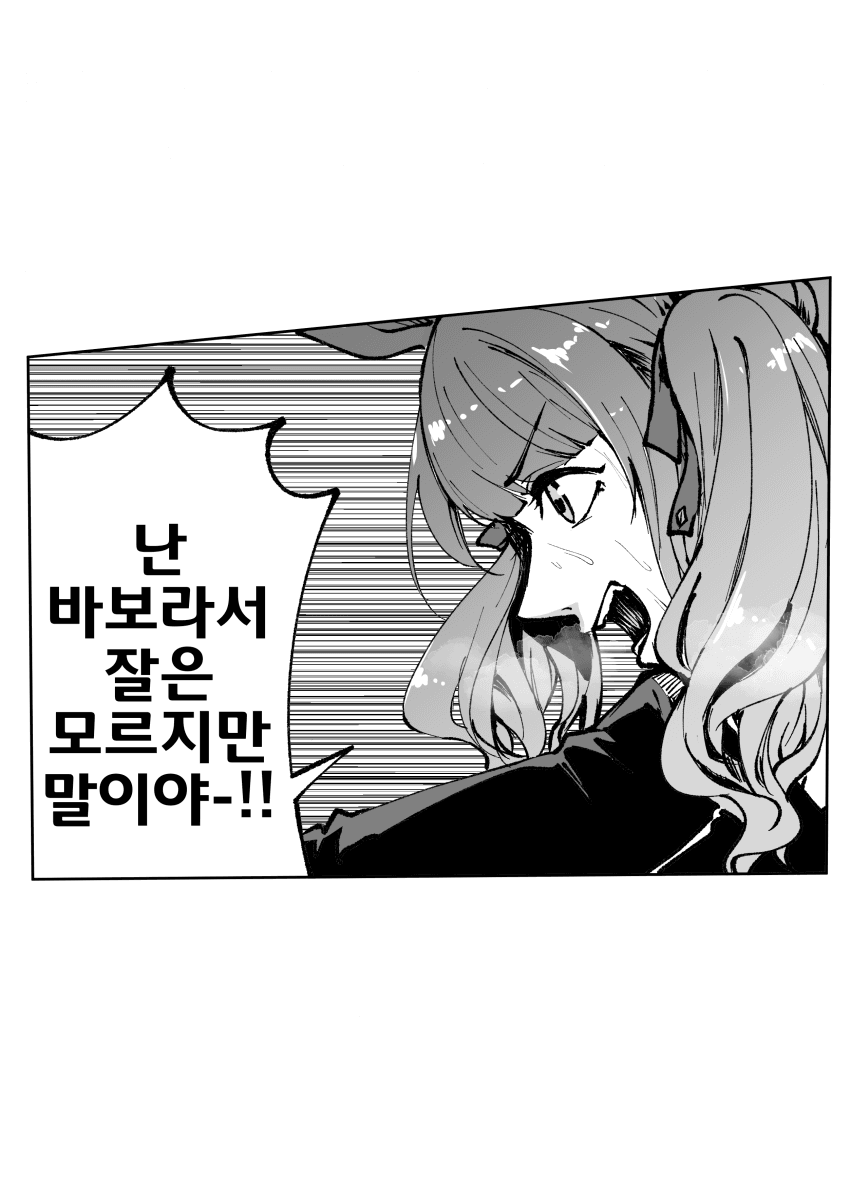 [すだち]난 바보라서 잘은 모르지만 말이야-!!
