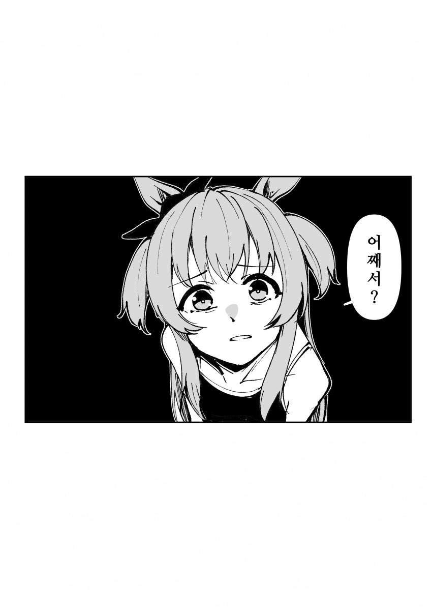 [すだち]어째서?