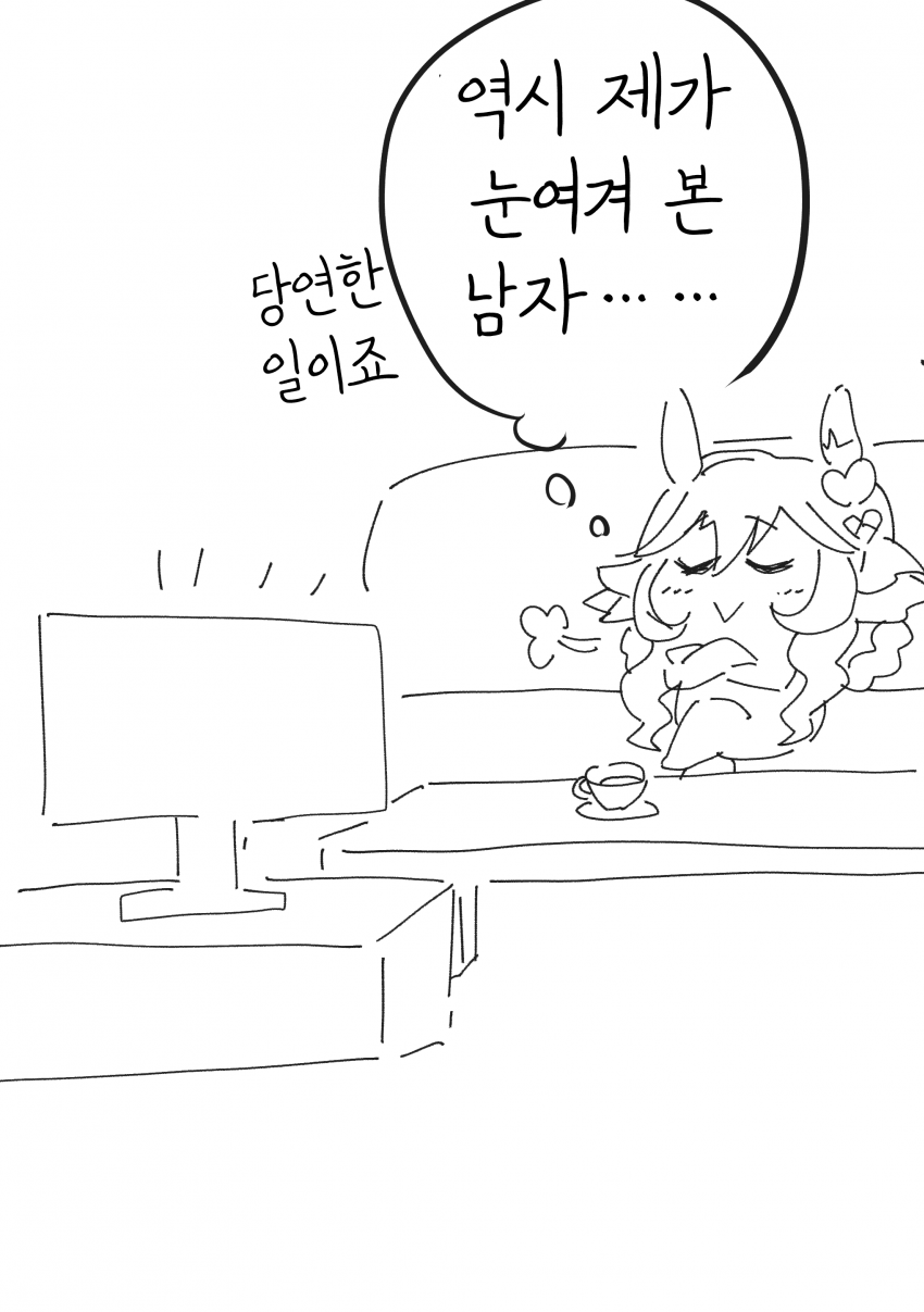 [きぬ]레가레이아 아리마를 본 돈나