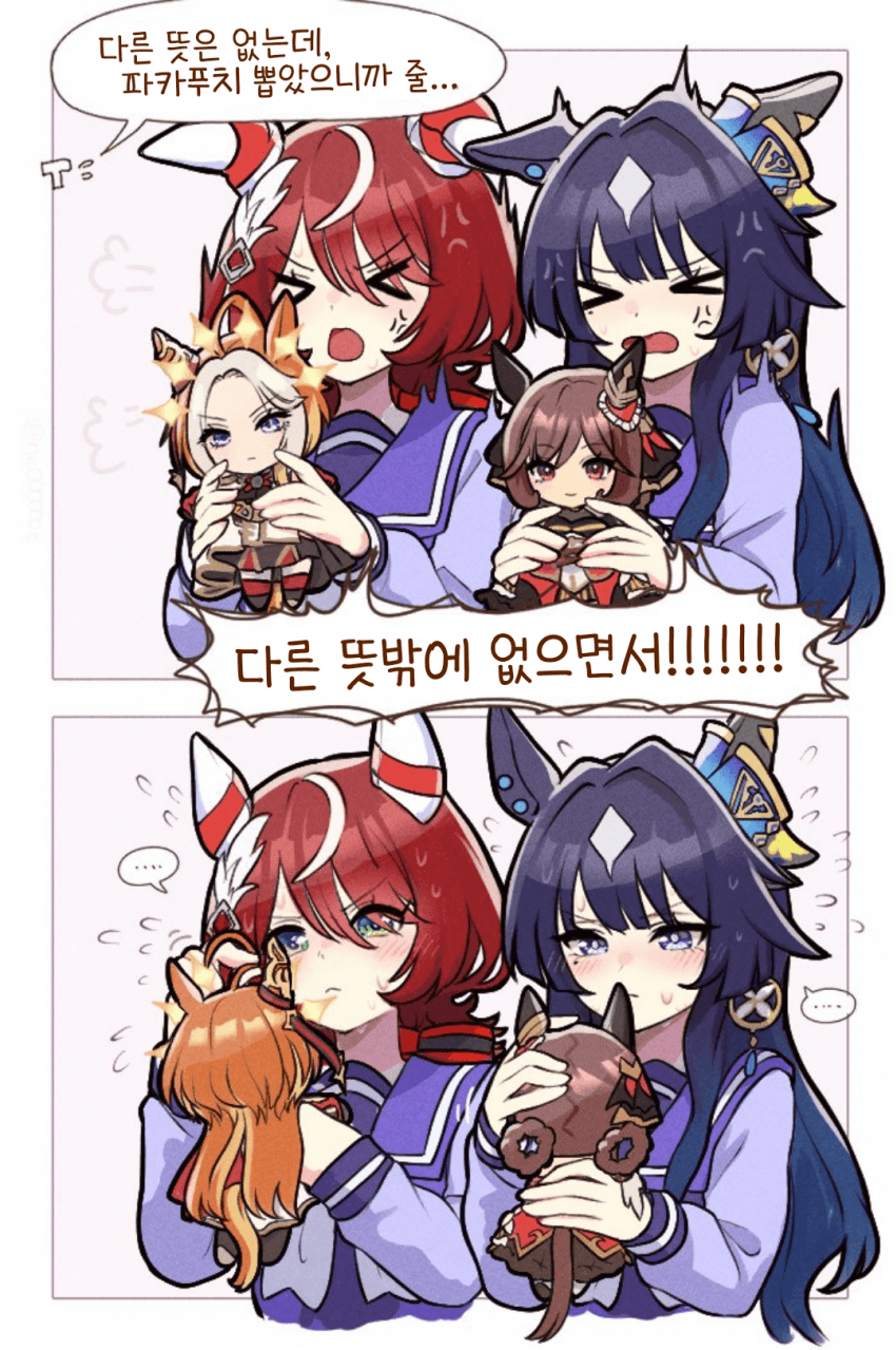 [にe]미안...
