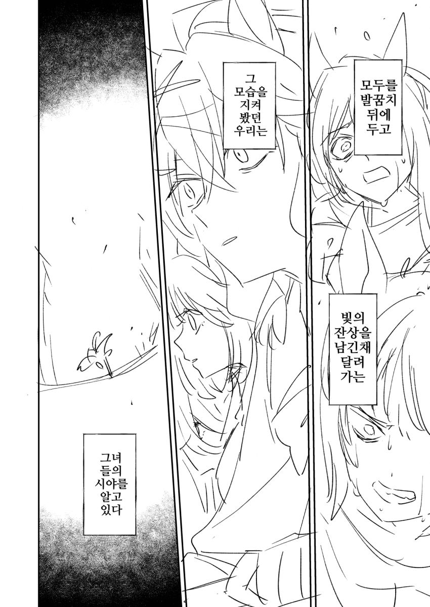 [千切り]괴물의 귀환이다!
