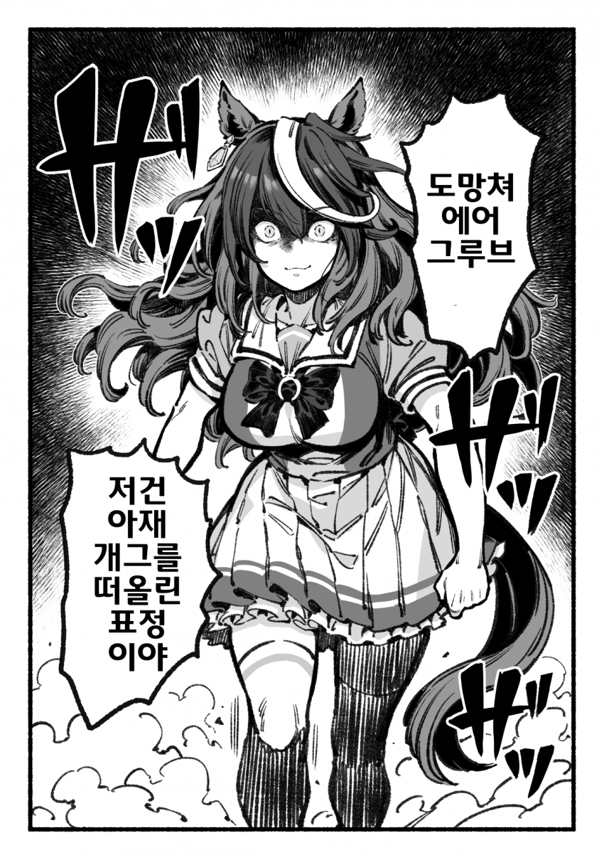[バシウス]도망쳐 에어 그루브