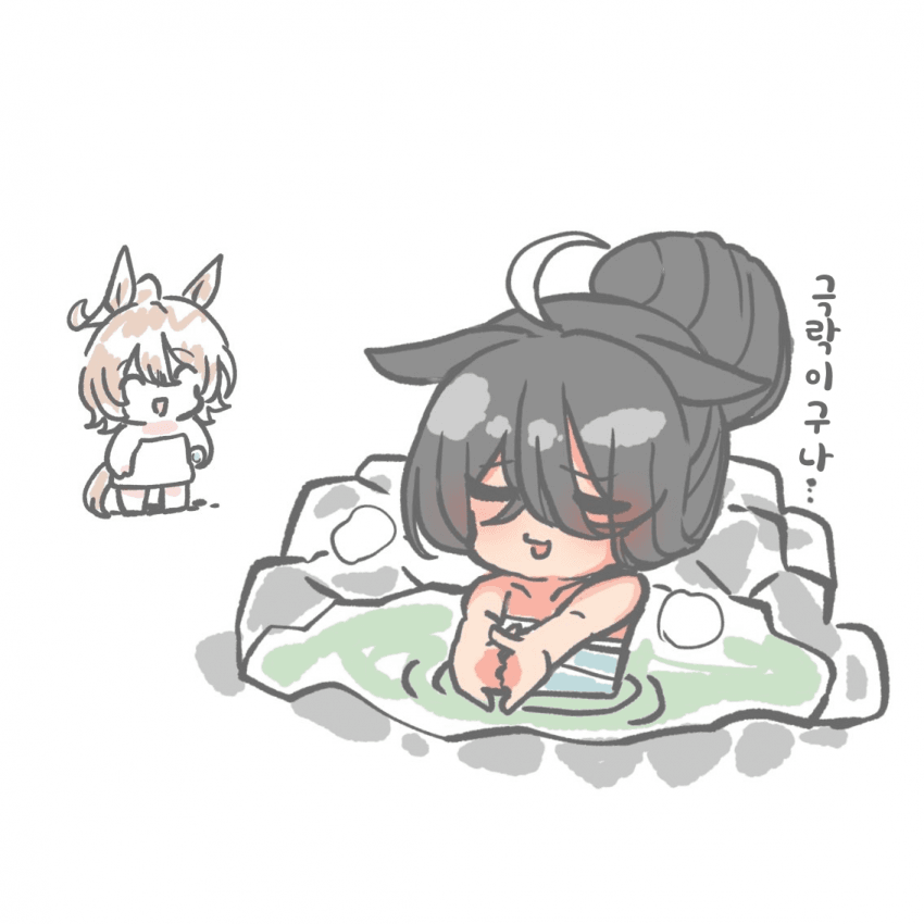 [カワモチ]극락이구나..