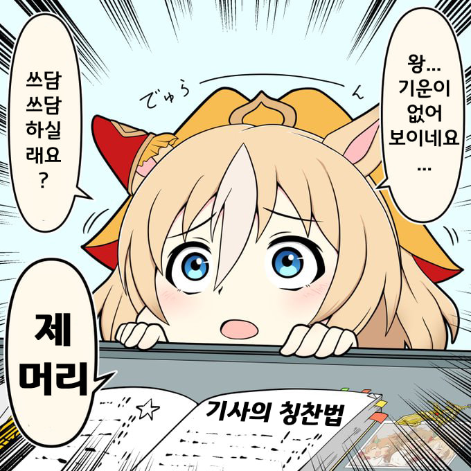 [プードッグ]왕을 기운차리게 해주는 듀랜달