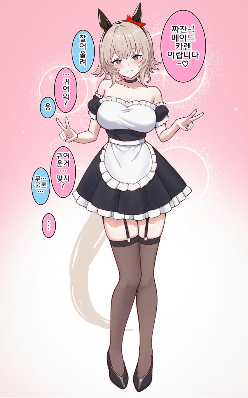 [あすらく]카렌은 귀여운 우마무스메