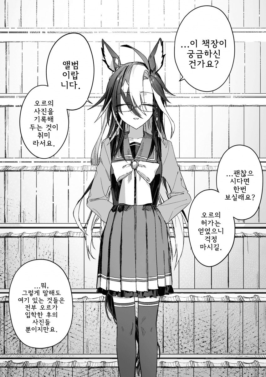 [ねぽぽ] 누님의 건전한 취미